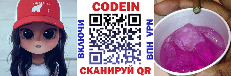 магазин  наркотиков  Таганрог  даркнет клад  Кодеиновый сироп Lean Purple Drank  kraken как зайти 