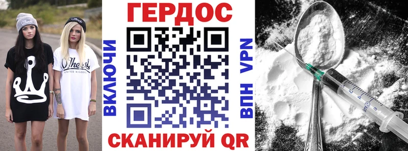 ГЕРОИН VHQ Таганрог