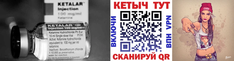 Кетамин VHQ  как найти закладки  Таганрог 