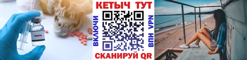 КЕТАМИН VHQ Таганрог
