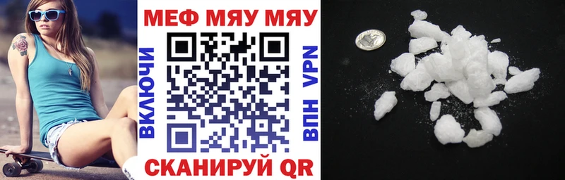 darknet формула Таганрог Меф мяу мяу