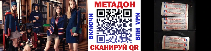 МЕТАДОН methadone  OMG как войти  Таганрог  закладка 